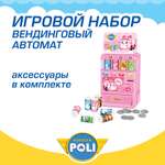 Игровой набор РОБОКАР ПОЛИ Вендинговый автомат Эмбер
