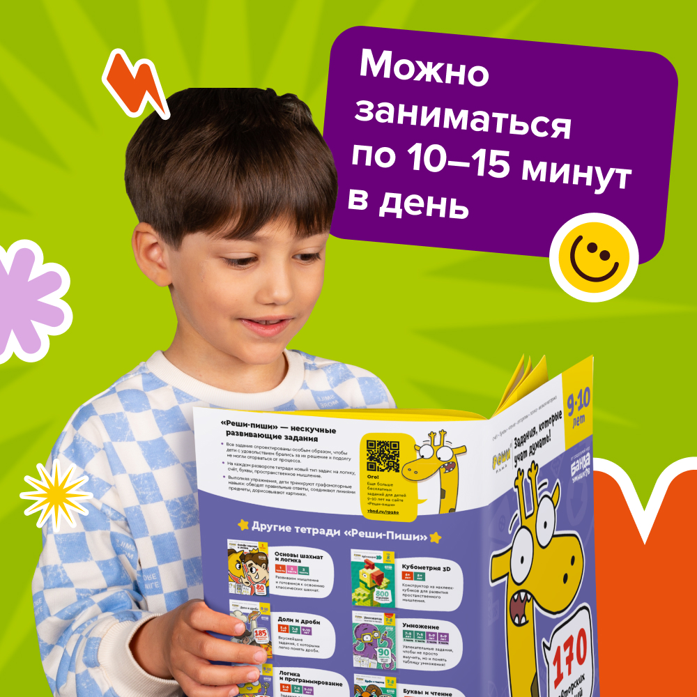 Набор школьника Реши-Пиши 4 предм. - фото 9