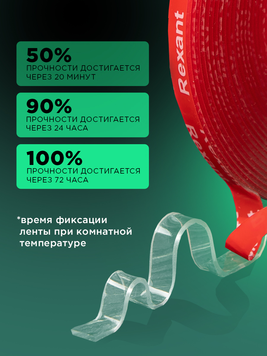 Клейкая лента REXANT прозрачный - фото 7