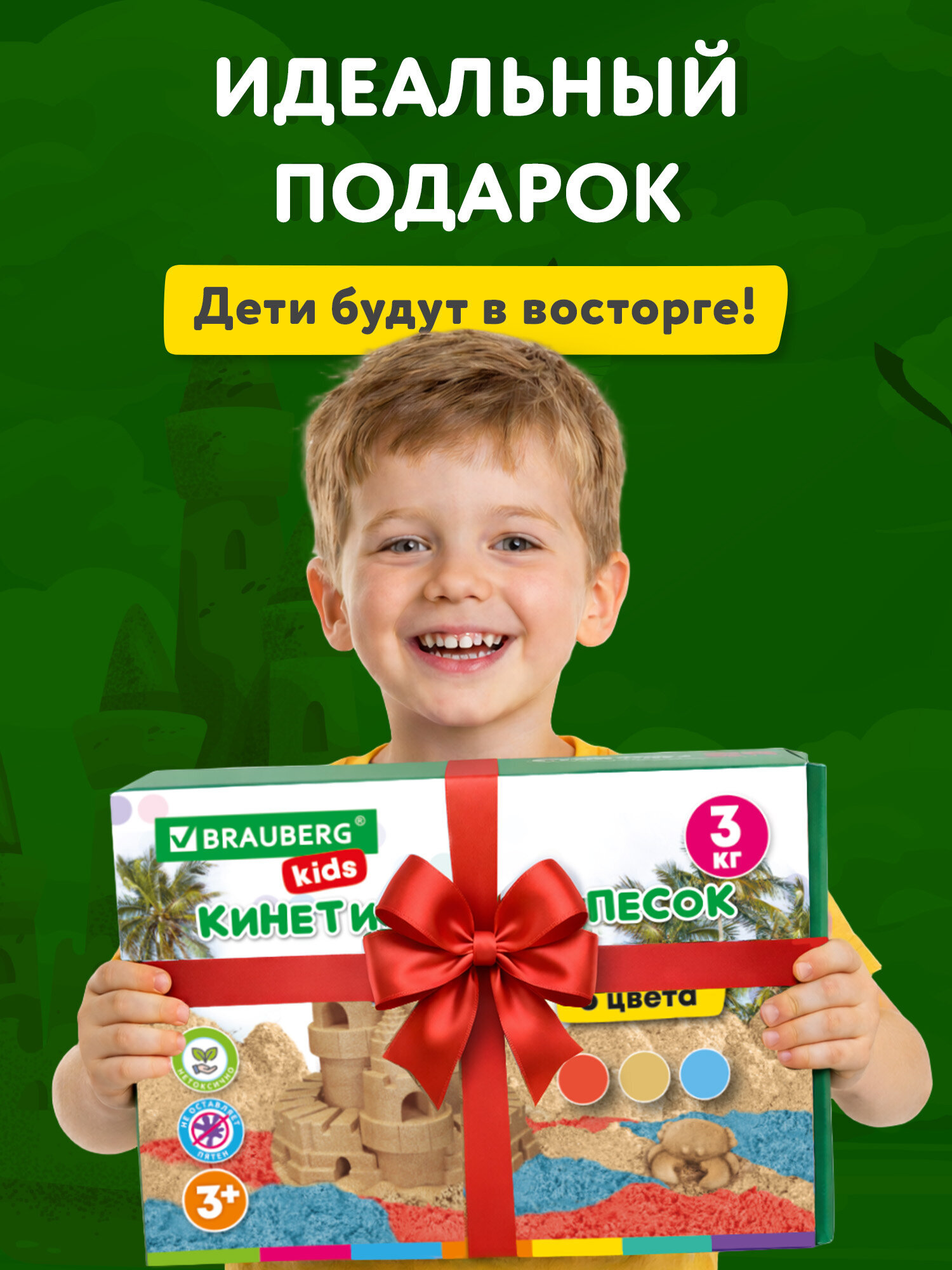 Кинетический песок Brauberg 3 кг - фото 8