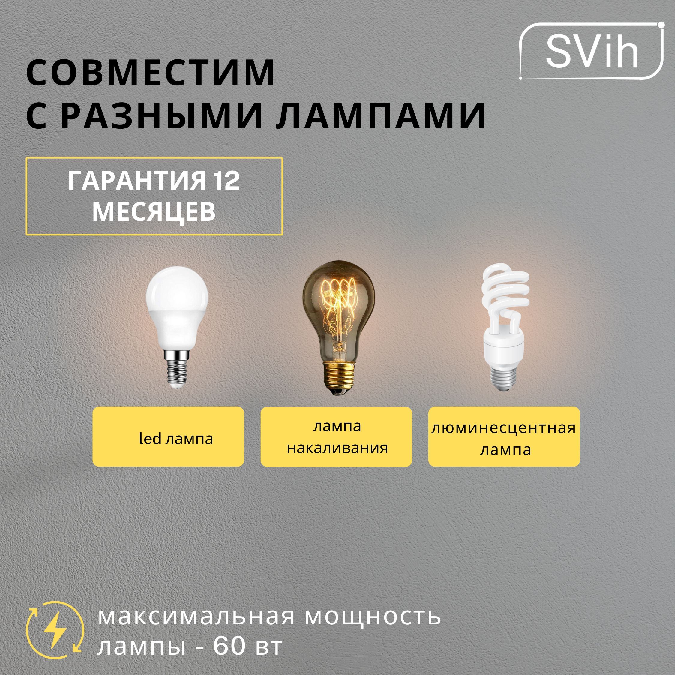 Торшер напольный SVih черный с цоколем E27 60Вт - фото 4