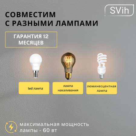 Торшер напольный SVih черный с цоколем E27 60Вт