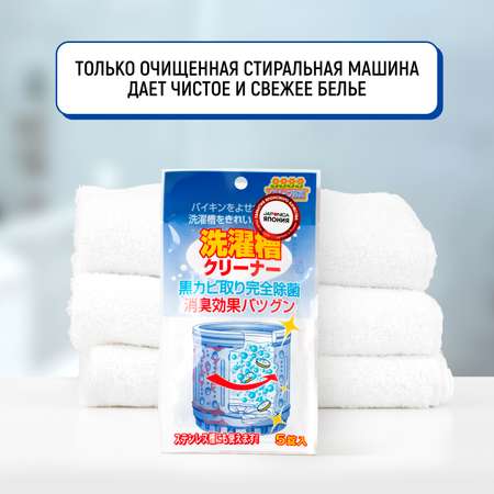 NAGARA Средство для чистки барабанов 4.5 г (5 таблеток)