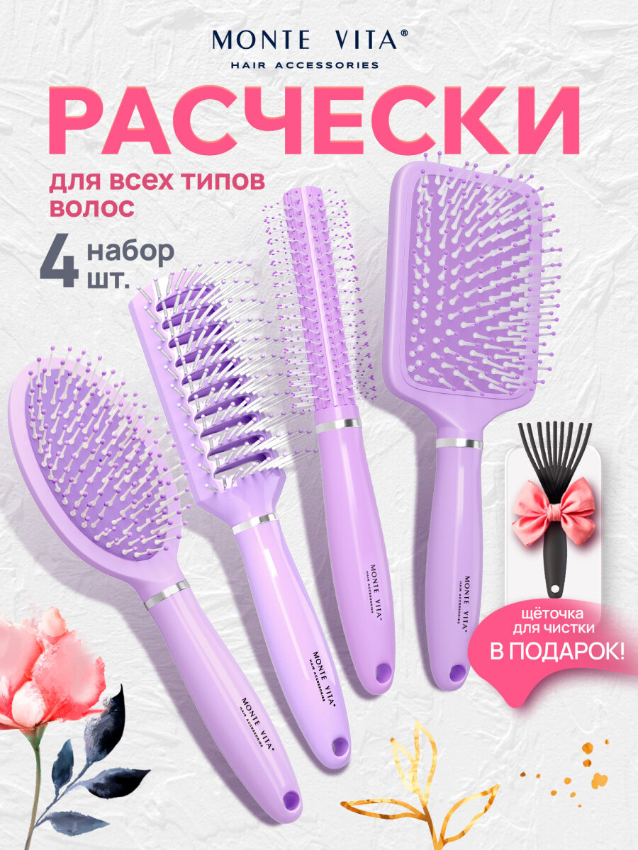 Расческа MONTE VITA - фото 2