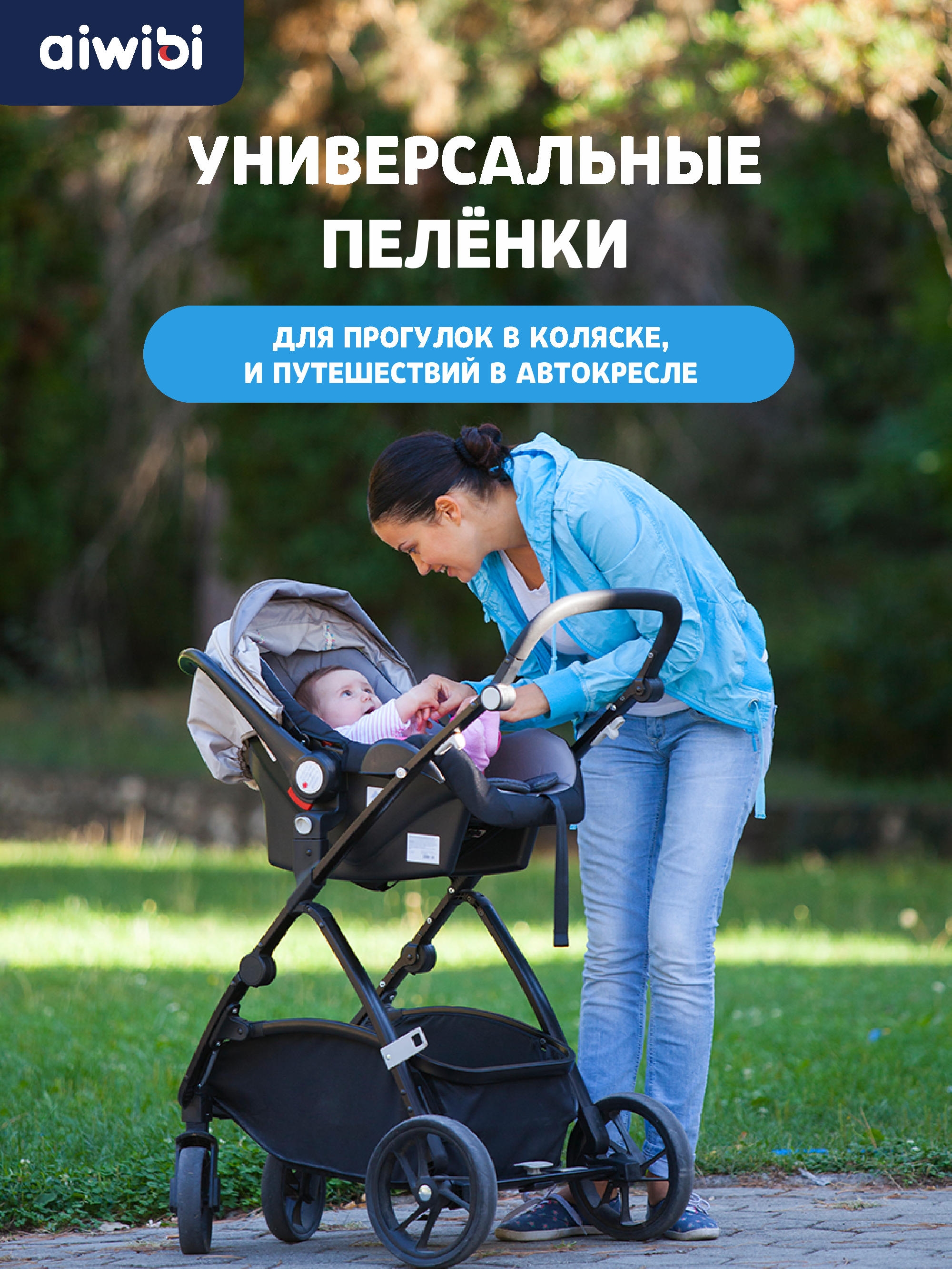 Пелёнки одноразовые AIWIBI 60х60 см 5 шт. - фото 7