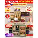 Игрушечная кухня HAPPY LAMA