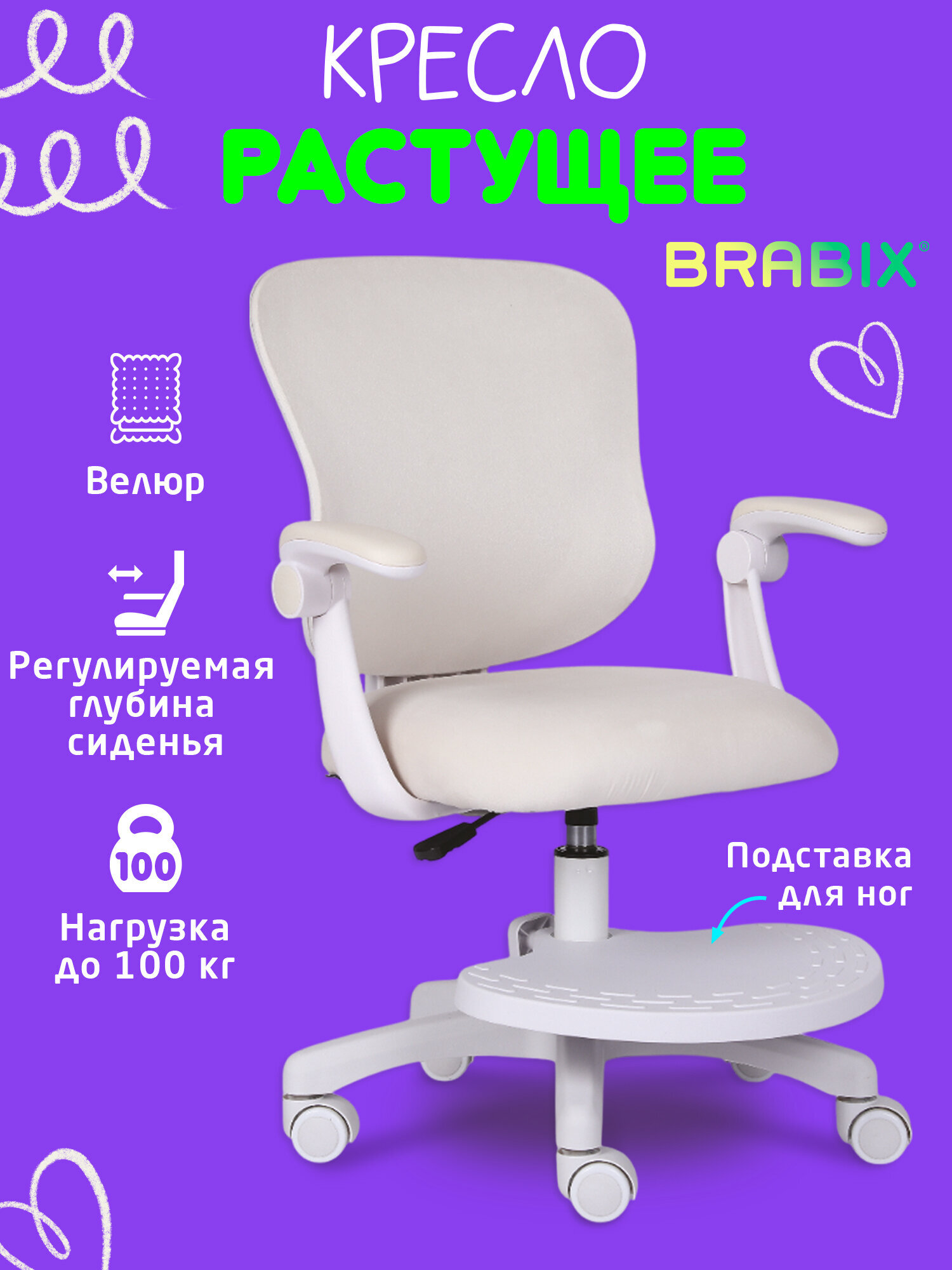 Компьютерное кресло Brabix - фото 1