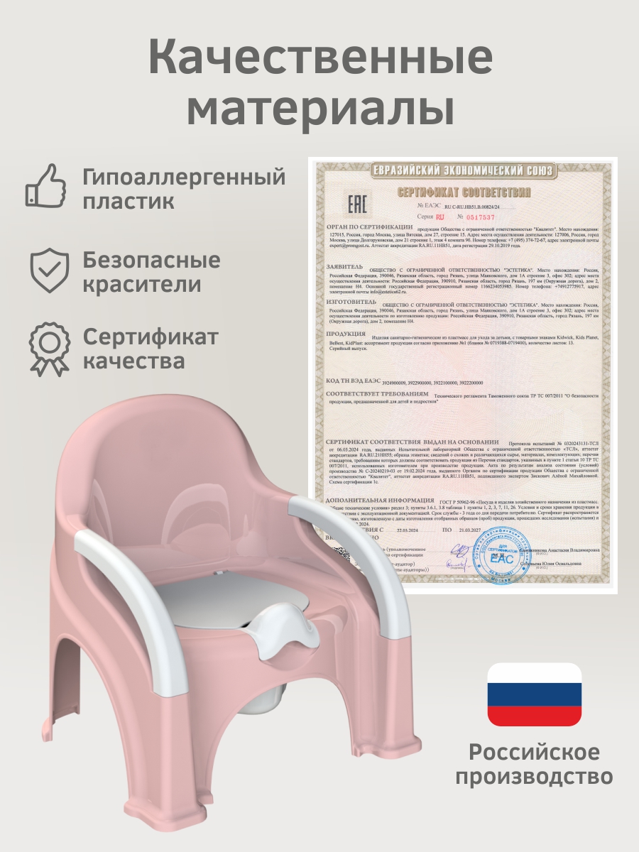 Горшок KidPlast Primo розовый - фото 8