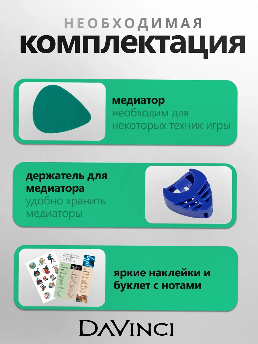 Игрушка музыкальная DaVinci гитара - фото 5