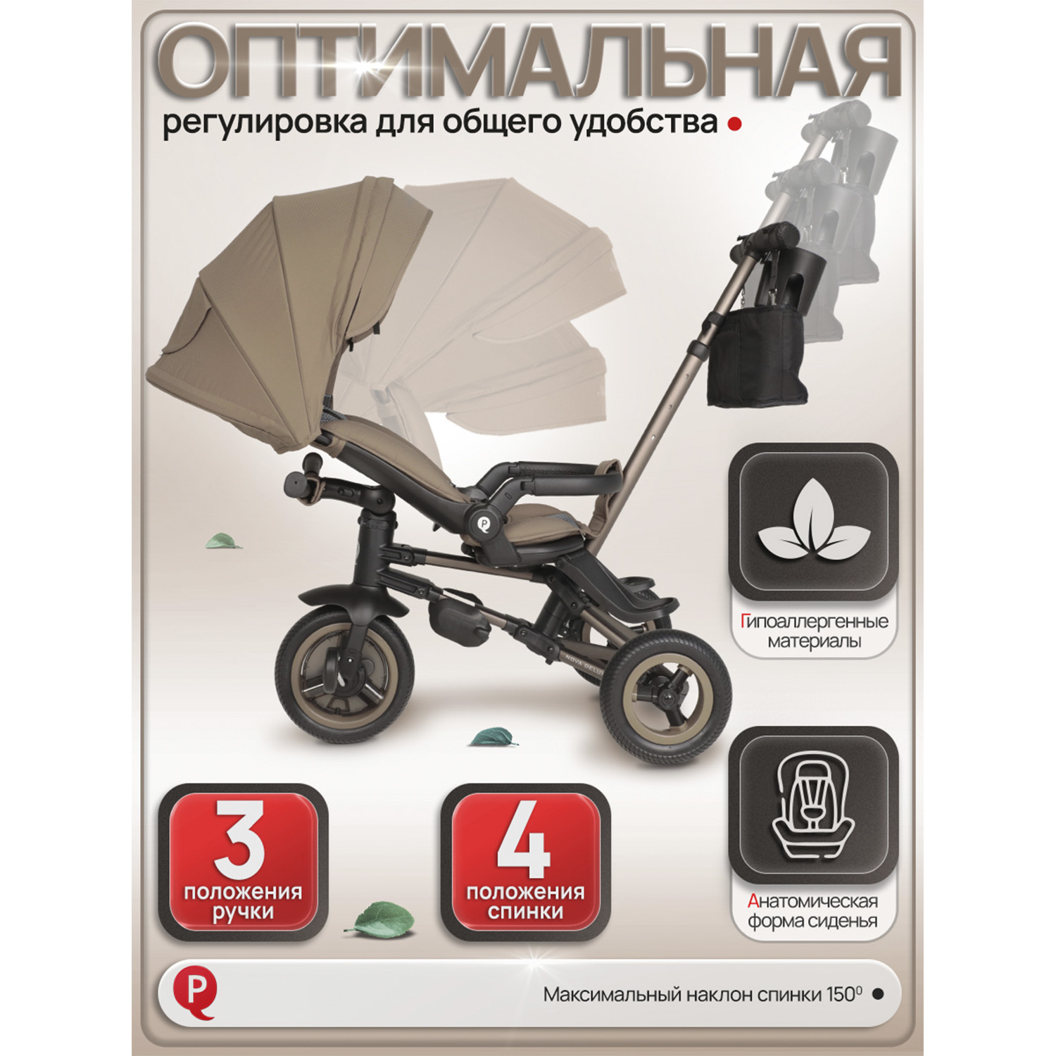 Трехколесный велосипед QPLAY - фото 12