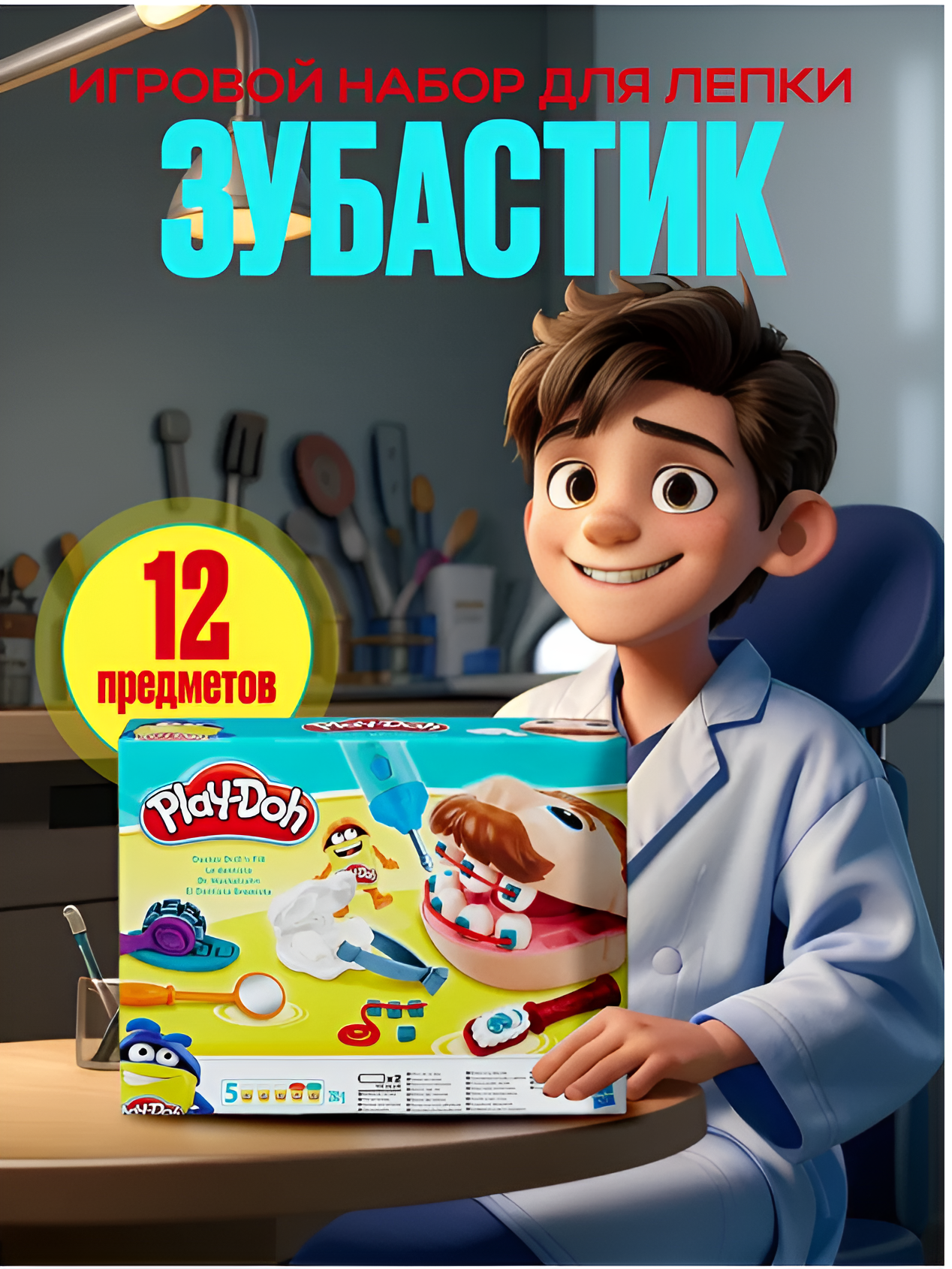 Изображение товара Масса для лепки mutter набор для лепки 5 цв.