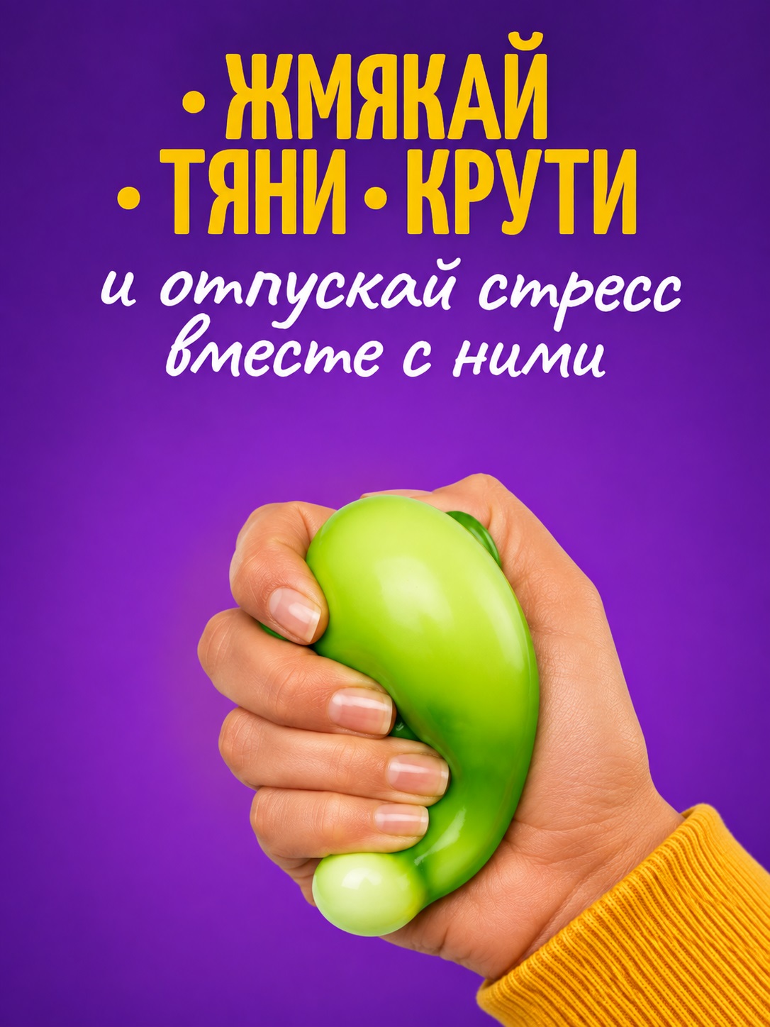 Игрушка-антистресс Крутой Замес перец - фото 4