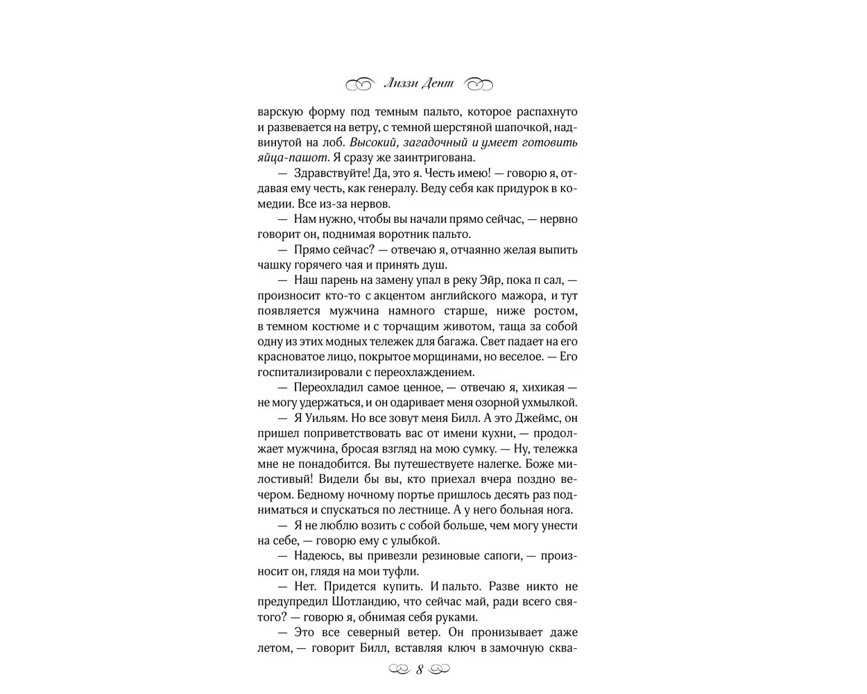 Книга АСТ Летняя работа - фото 5