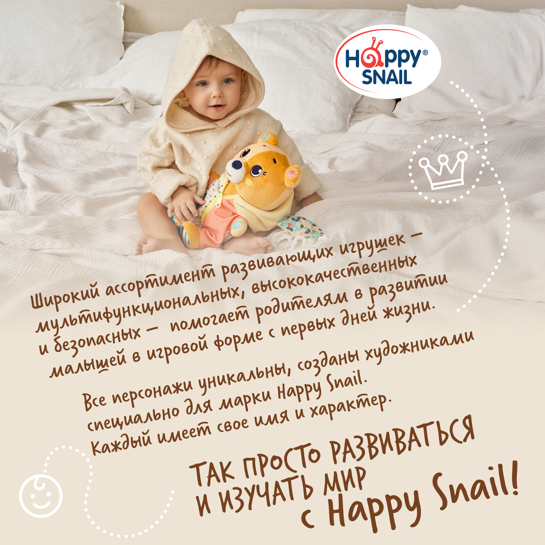 Прорезыватель Happy Snail Зайка - фото 8