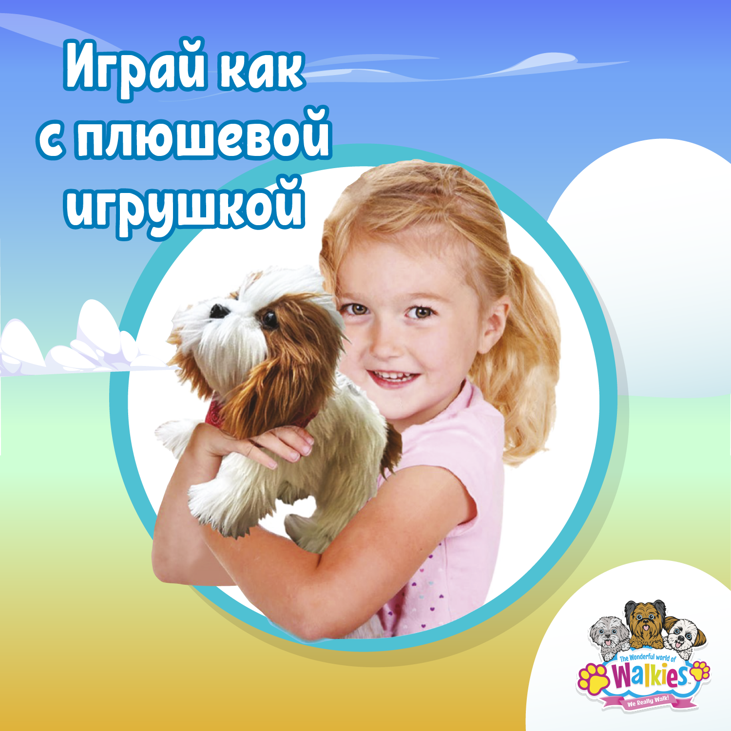 Мягкая игрушка The wonderful world of Walkies собачка Кэтти - фото 3