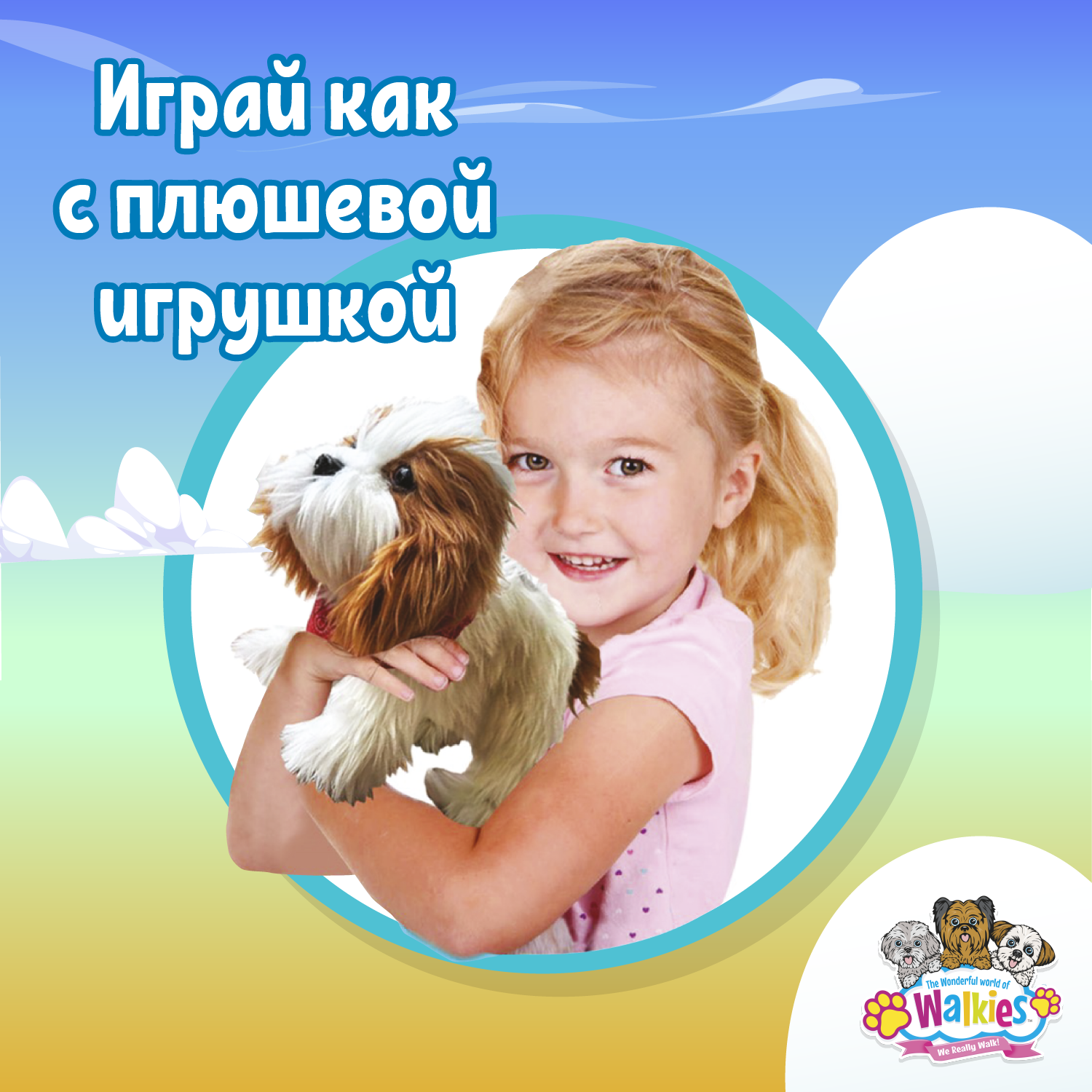 Мягкая игрушка The wonderful world of Walkies собачка Кэтти - фото 3