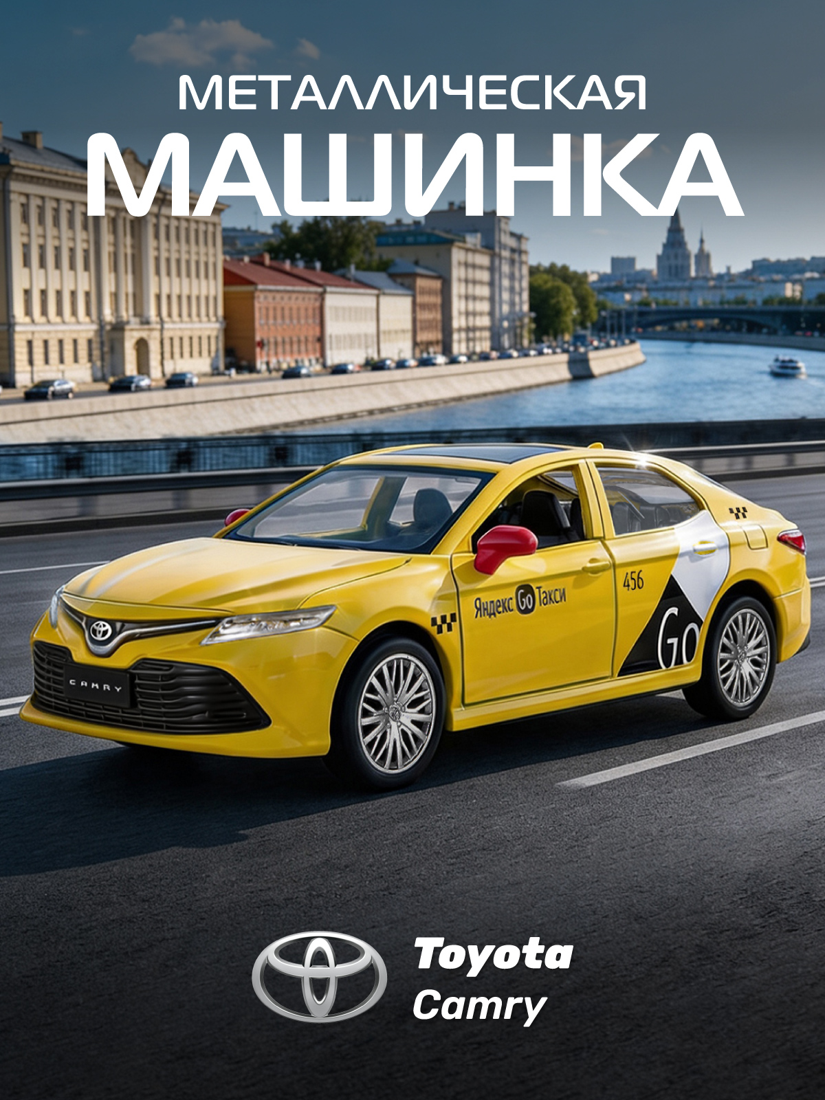 Автомобиль Яндекс GO Toyota Camry Такси 1:43 JB1251485 - фото 1