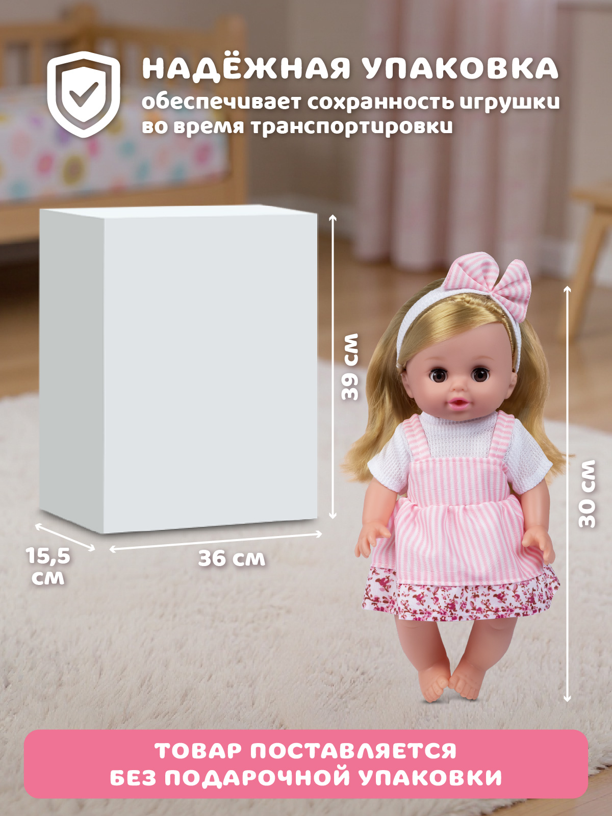 Кукла пупс AMORE BELLO высота 30 см JB0214106 - фото 9