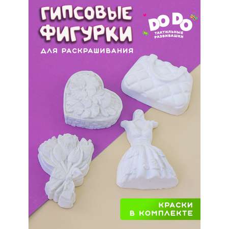 Набор для творчества Кольчугинский мельхиор Модница роспись красками