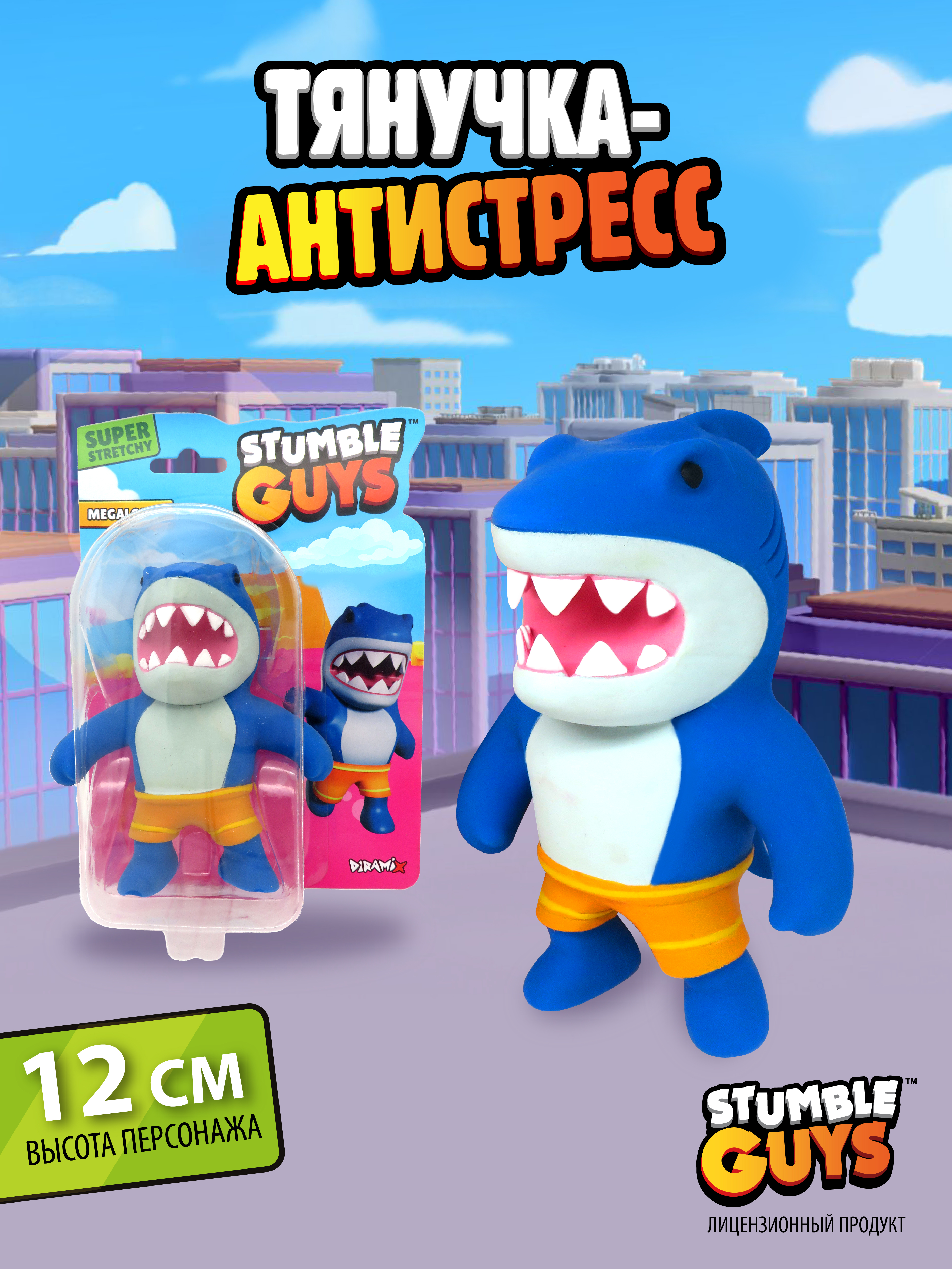 Фигурка Stumble Guys Megalodon - фото 1