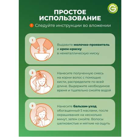 Крем-краска для волос GARNIER Color Naturals Creme стойкая питательная оттенок 7 Капучино