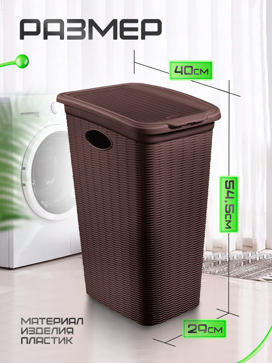 Корзина для белья elfplast Elegance коричневый 36 л 40*29*54.5 см - фото 4