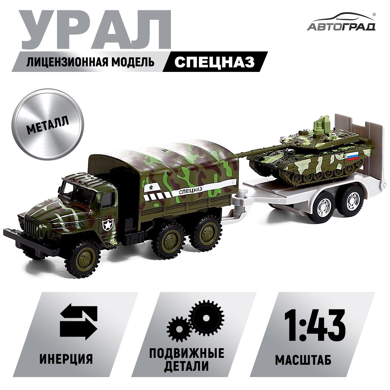 Грузовик Автоград 9123792 - фото 1