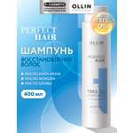 Шампунь Ollin 400 мл