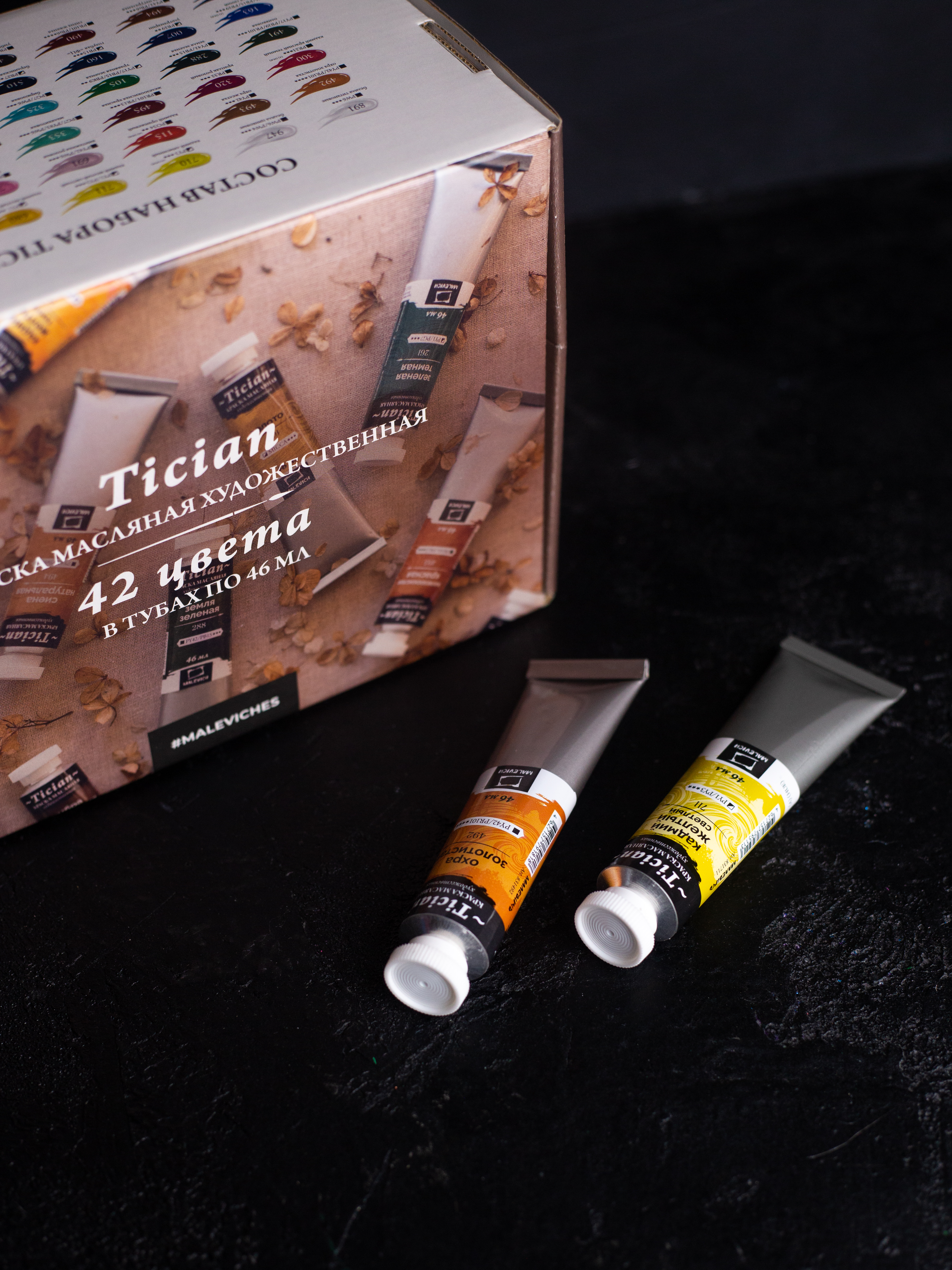 Краски масляные Малевичъ 42 цв. - фото 16