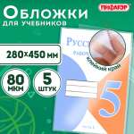 Обложка Пифагор 5 шт.