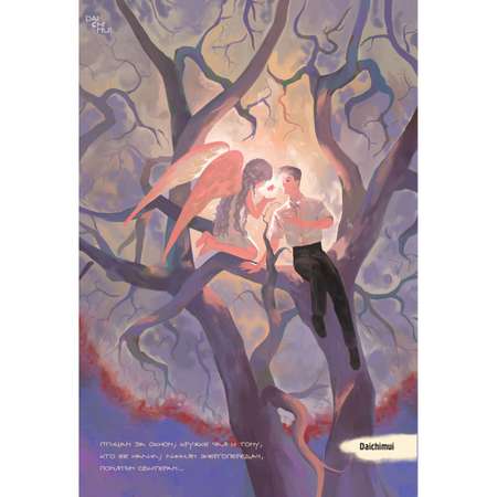 Книга Эксмо Смотри, это любовь. Артбук
