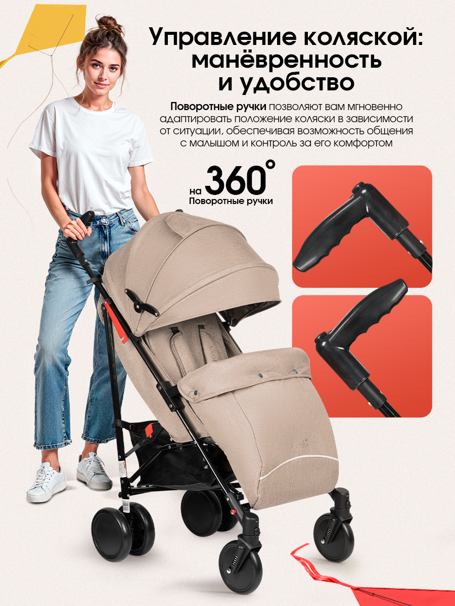 Коляска прогулочная Costa Koda бежевый - фото 6