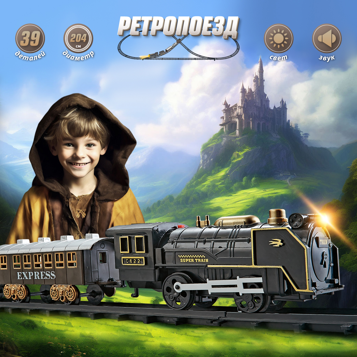Набор железнодорожный Veld Co 204 см 133993 - фото 1