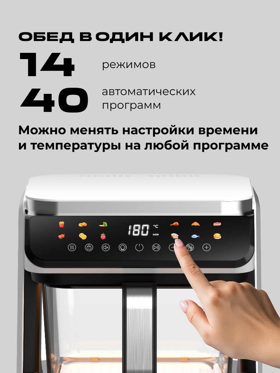 Аэрогриль RED Colorcook G550W - фото 8