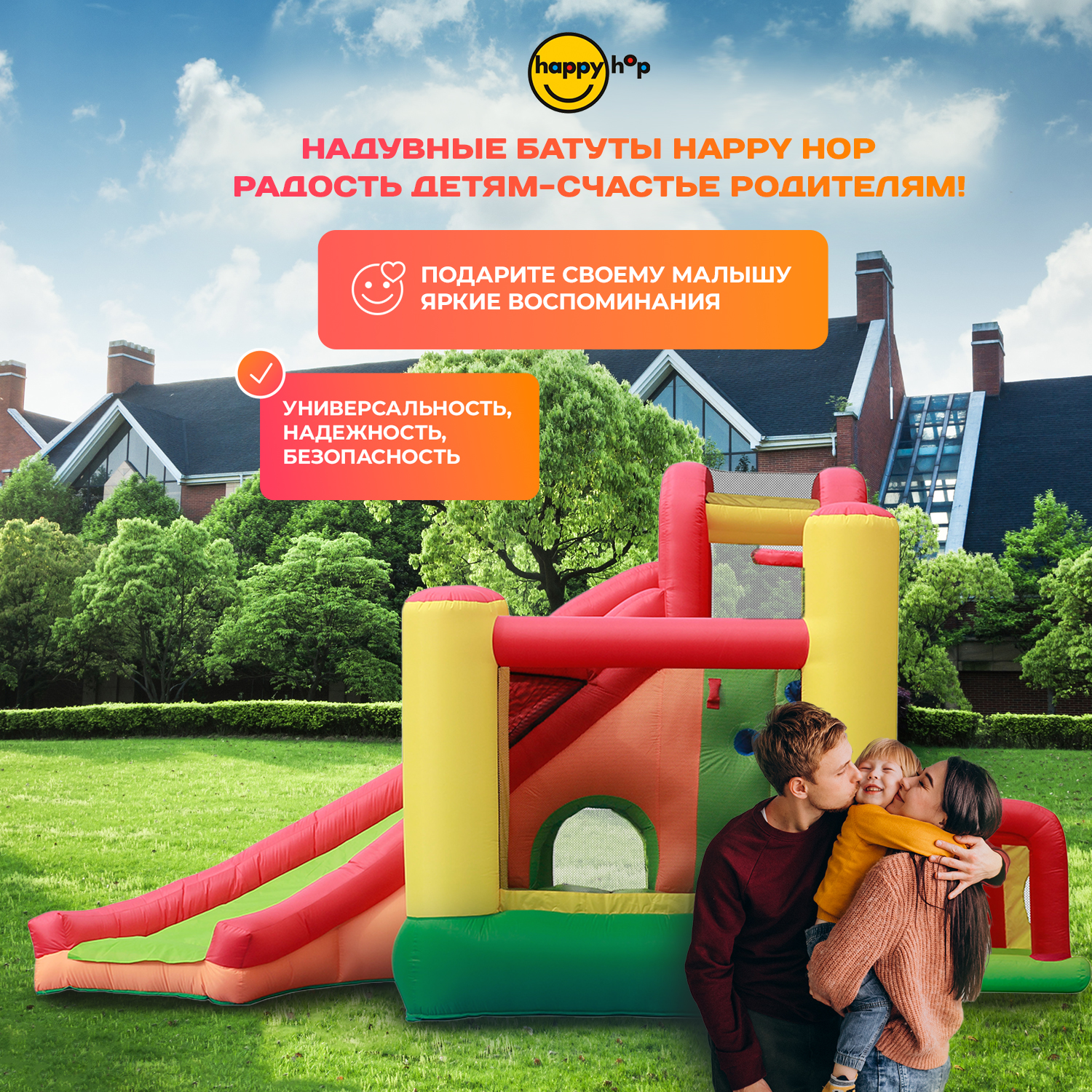 Надувной батут Happy Hop Игровой центр 11 в 1 - фото 6