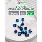 Набор для творчества Astra Craft бусины стеклянные 8 мм 13 шт
