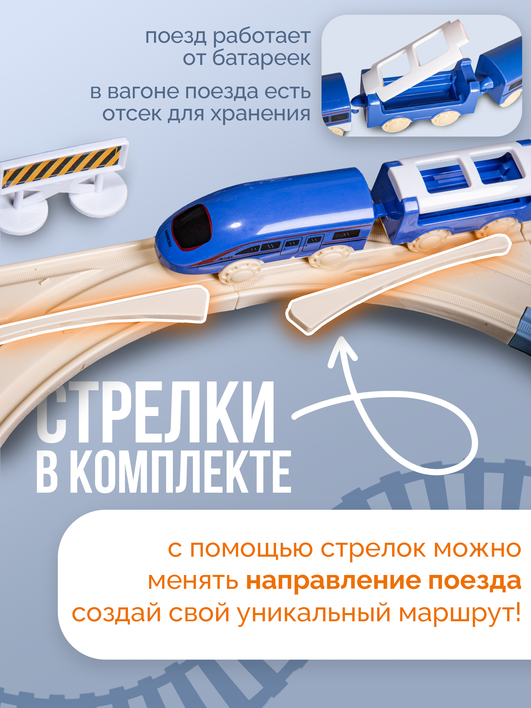 Набор железнодорожный BAZUMI 133 см 3D520-1 - фото 7