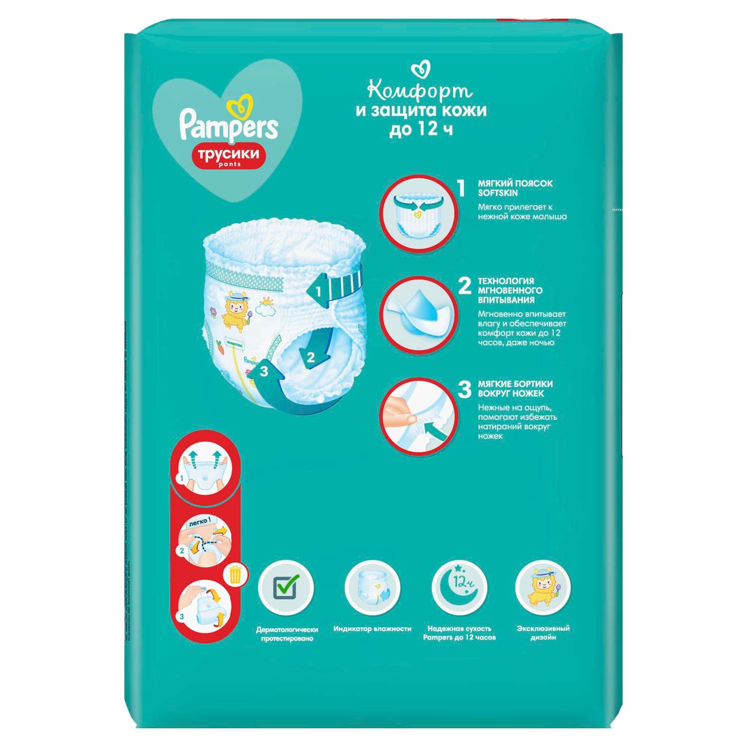 Трусики Pampers Pants 6 (15+ кг) 14 шт. - фото 13