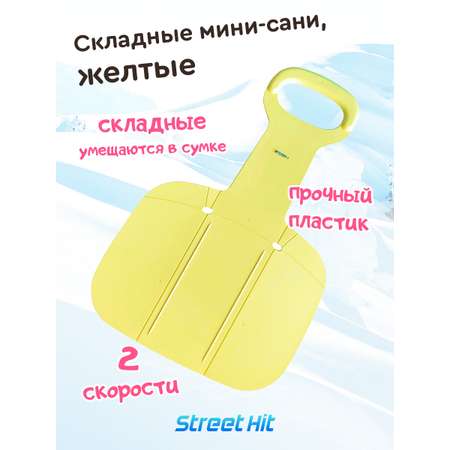 Ледянка Street Hit 17 см