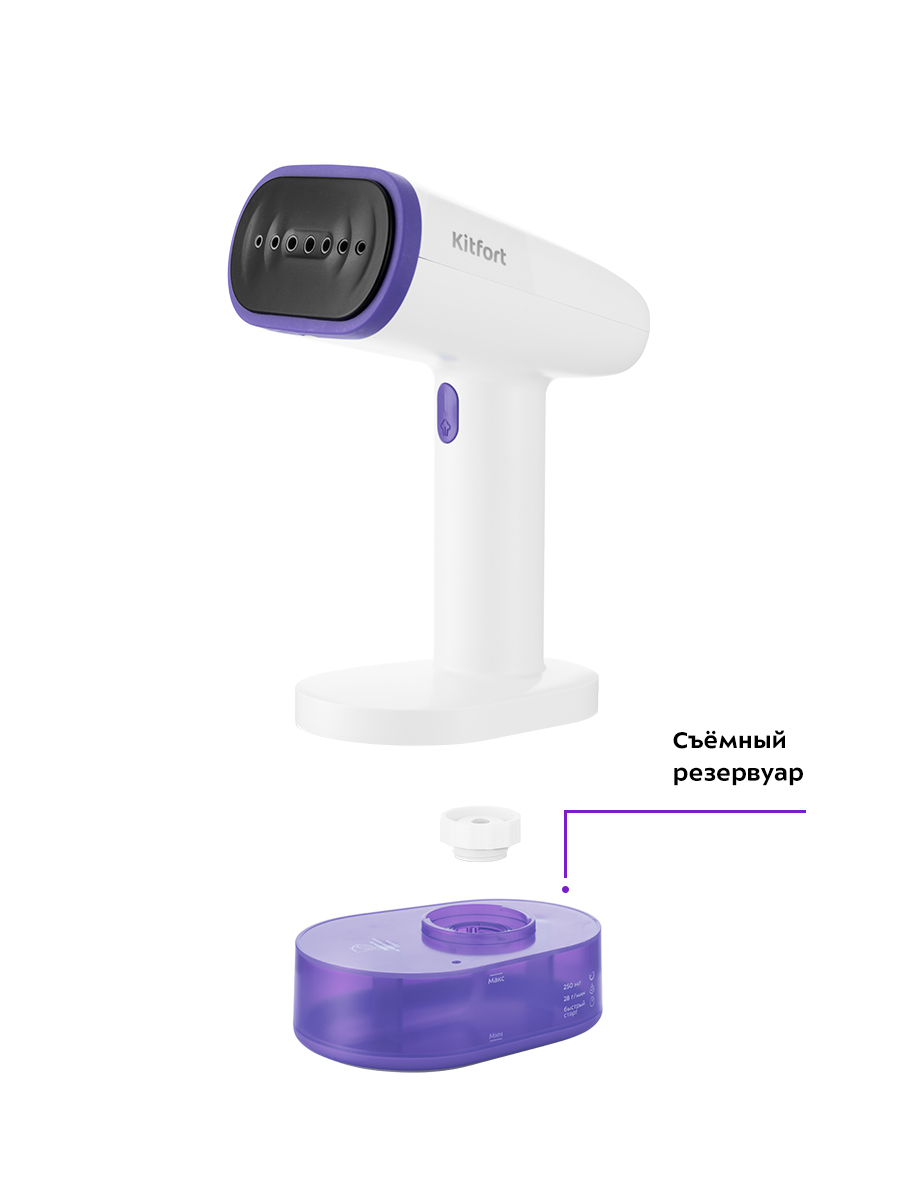 Ручной отпариватель KITFORT КТ-985-1 фиолетовый - фото 2