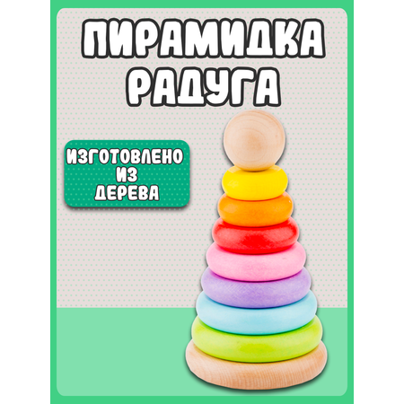 Игрушка New Classic Toys пирамидка