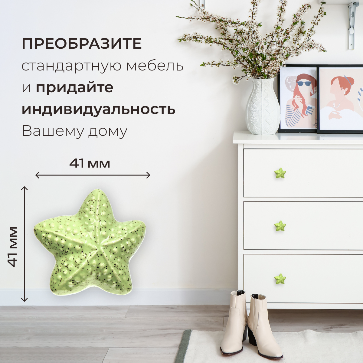 Ручка для мебели Blumen Haus Морская звезда - фото 3