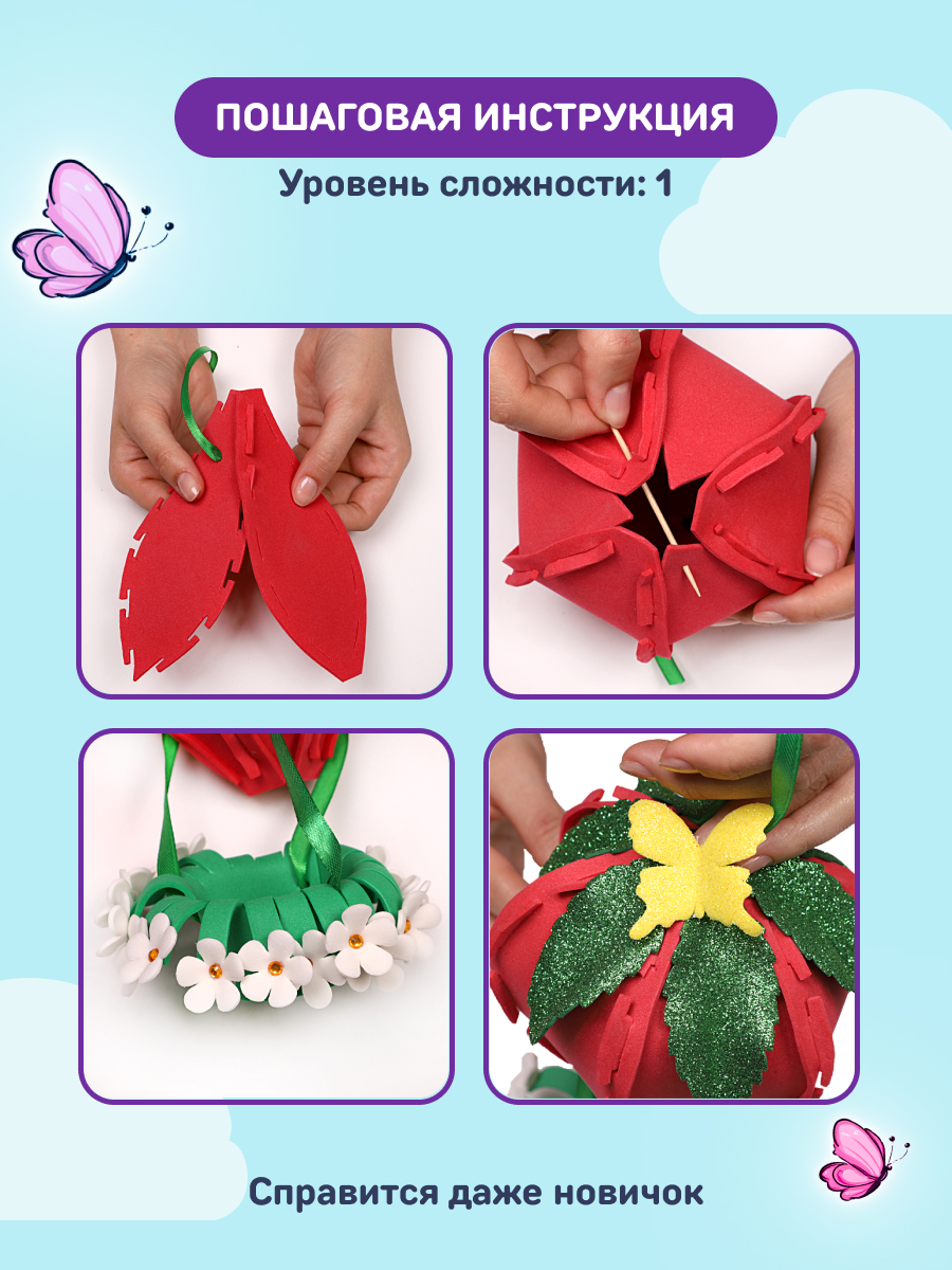 Набор для творчества Волшебная мастерская Клубника - фото 6