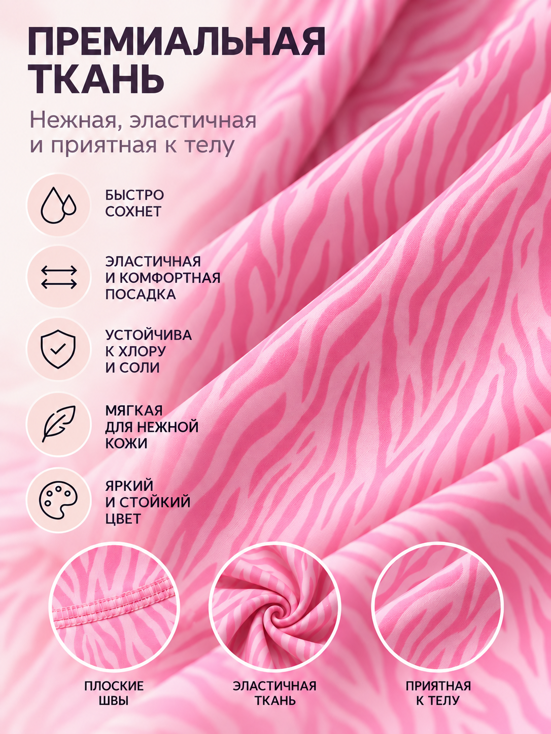 Купальник Mini problems RazdTR/zebra1 - фото 4
