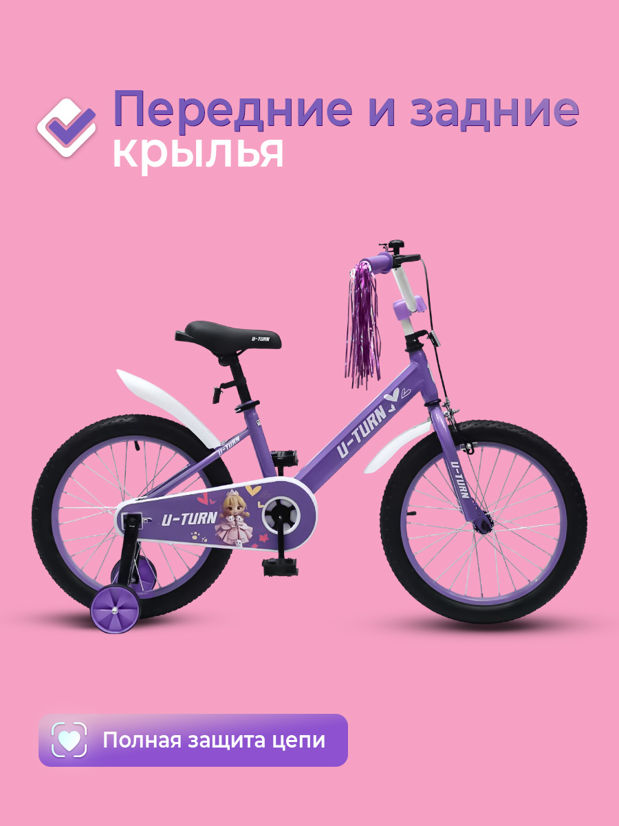 Двухколесный велосипед U-TURN 14 дюймов - фото 5