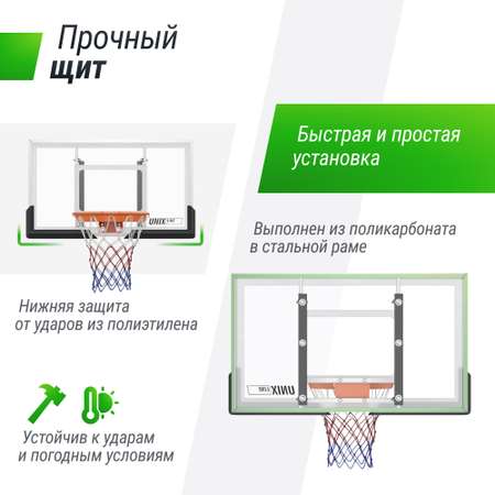 Баскетбольный щит UNIX line B-Backboard-PC 50\"x32\" R45
