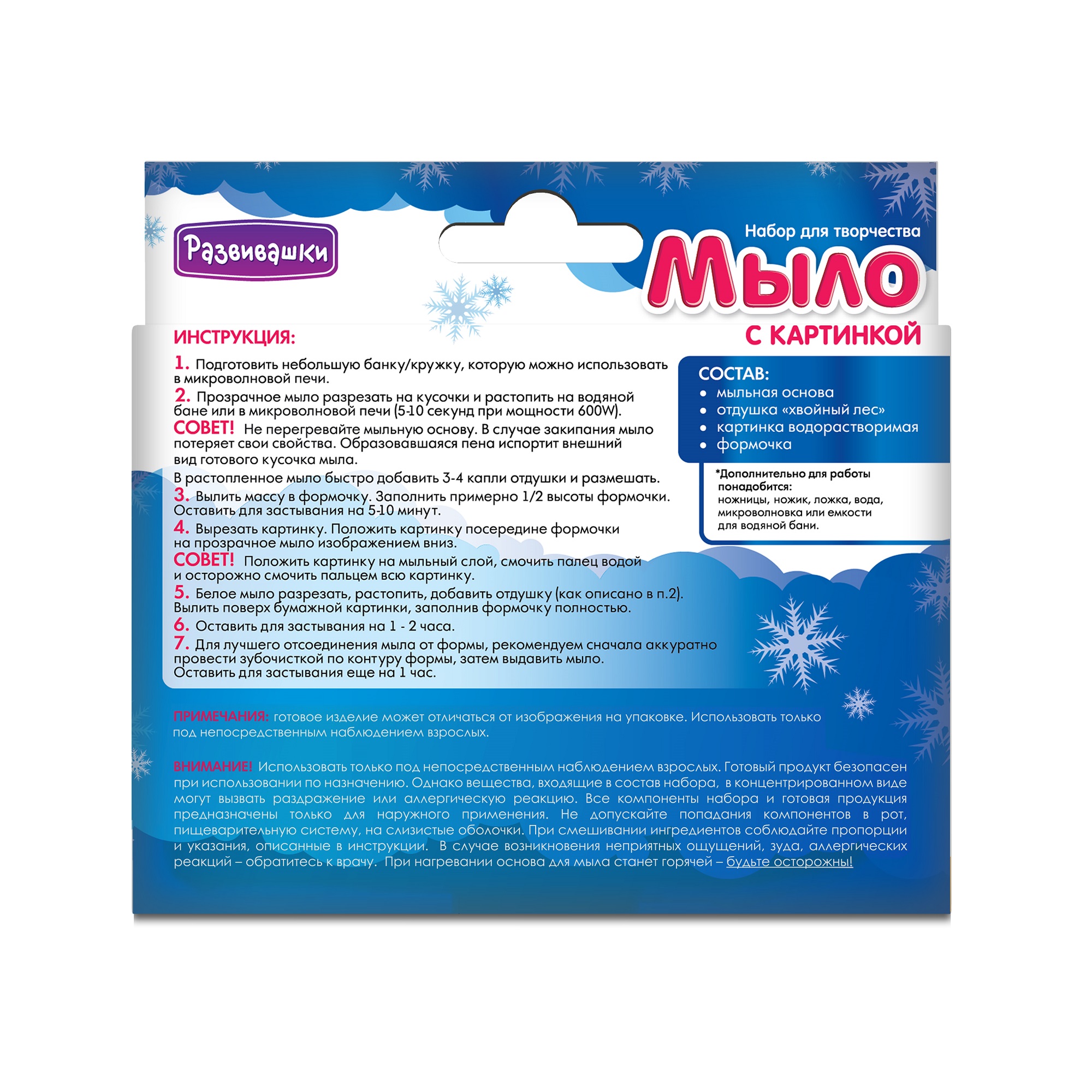 Набор Развивашки Дед мороз мыло - фото 3