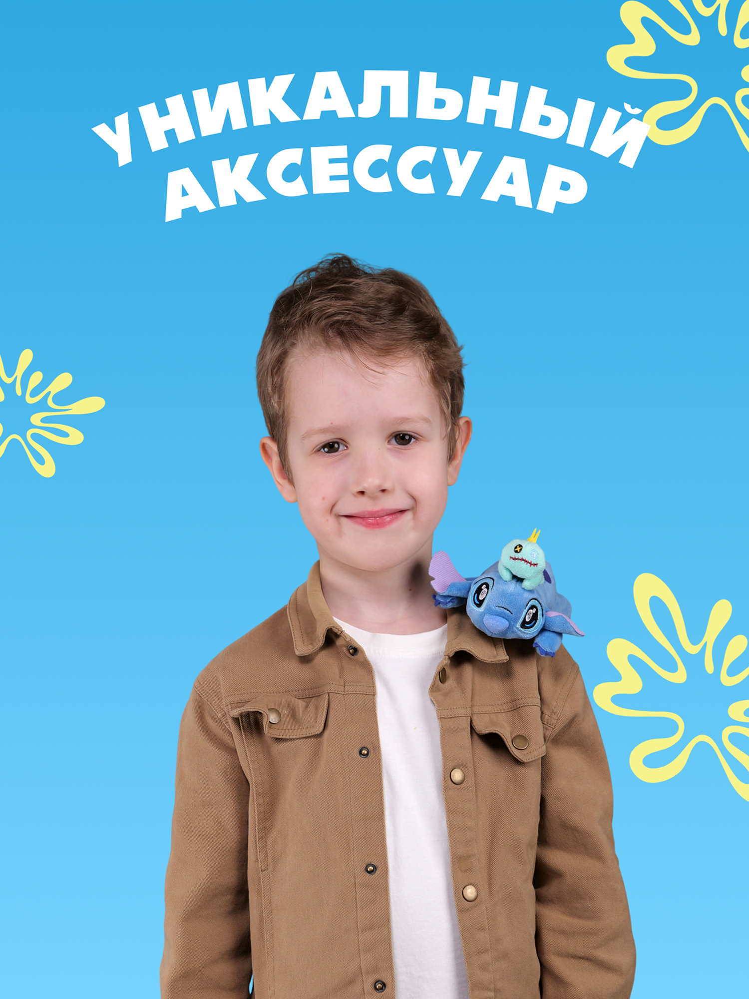 Фигурка Stitch с монстром - фото 2