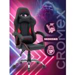 Компьютерное кресло CROMEX