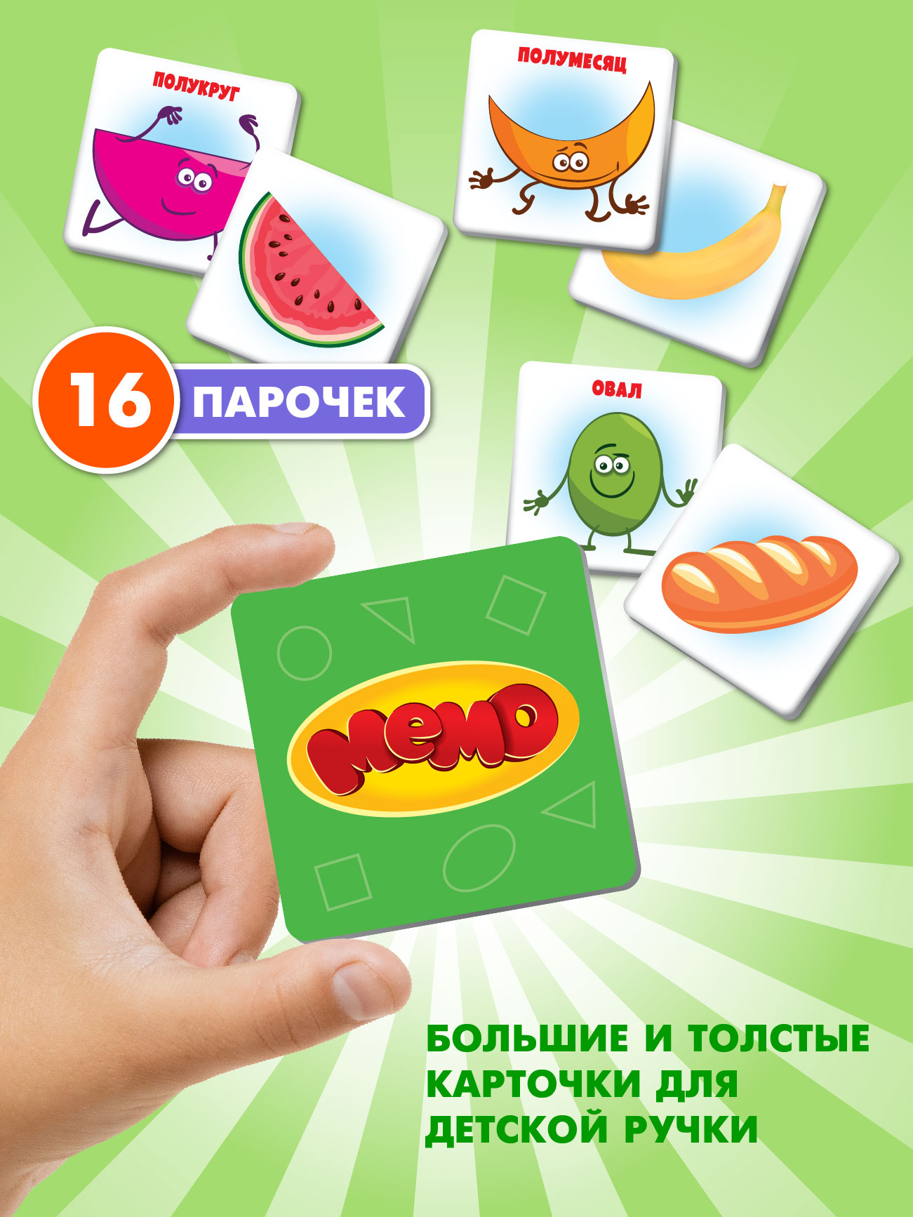 Настольная игра Русский стиль Мемо Фигуры и формы - фото 5